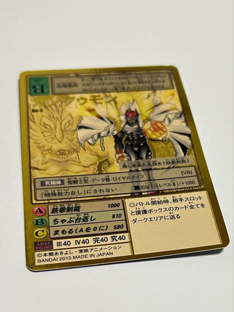 旧デジモンカード　まとめ売り　セット　ロイヤルナイツ