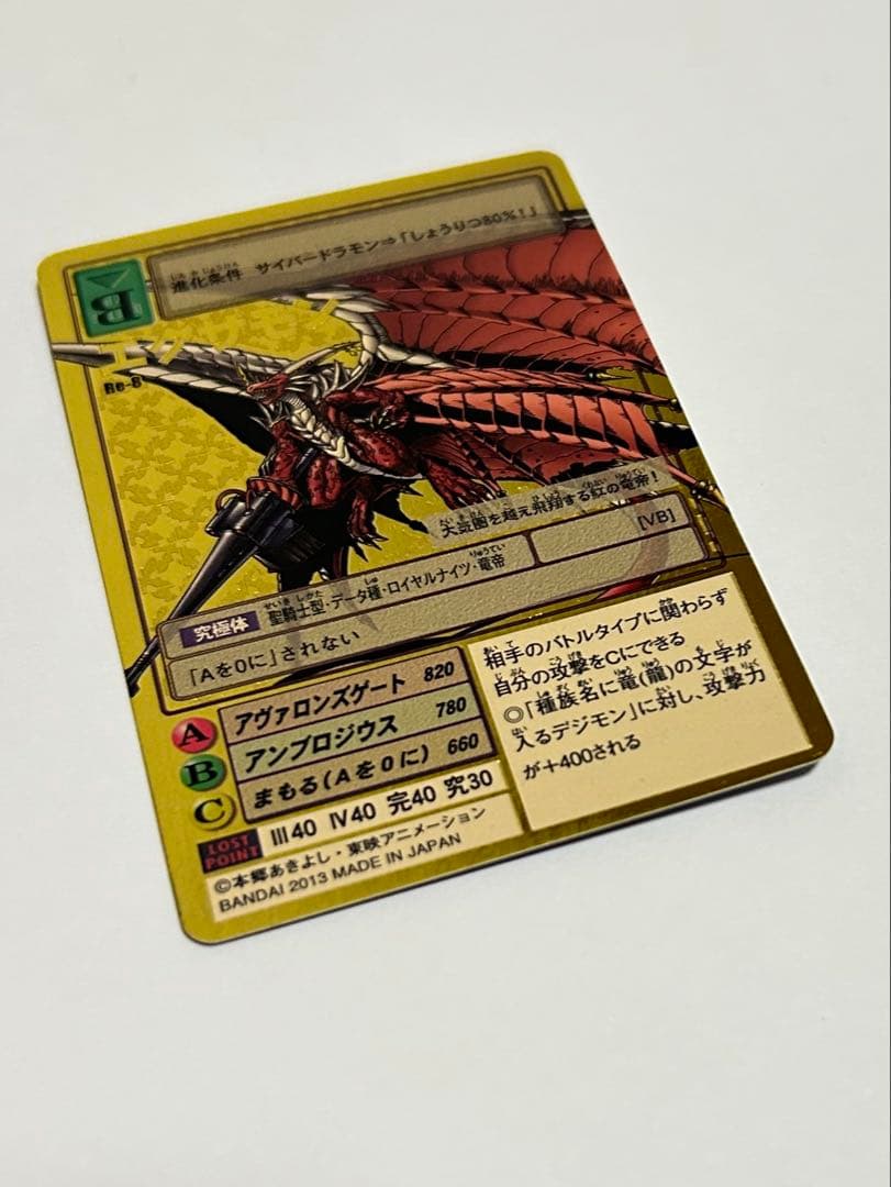 旧デジモンカード　まとめ売り　セット　ロイヤルナイツ