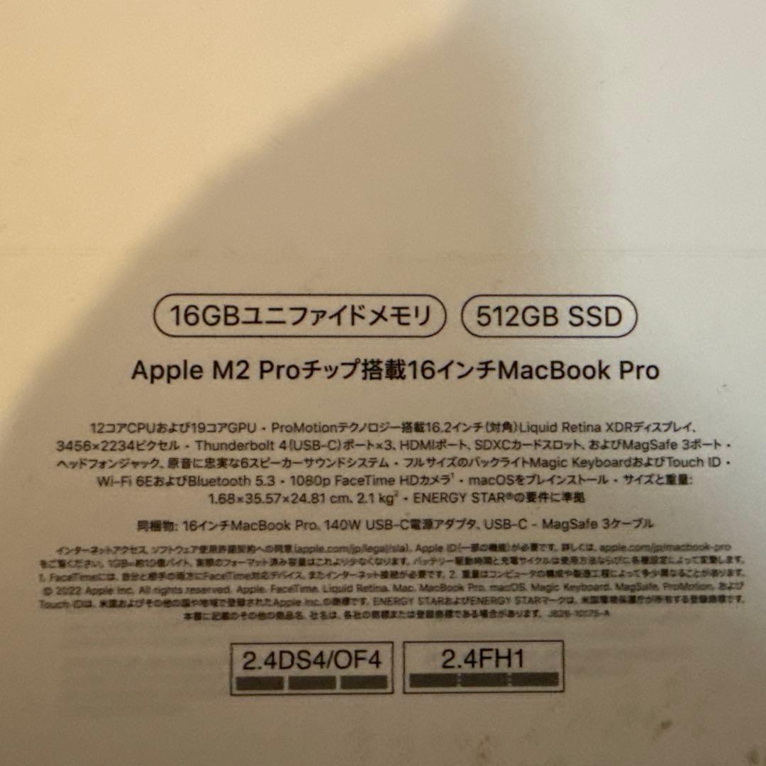 MacBook Pro M2 2023 本体 16インチ512G SSD