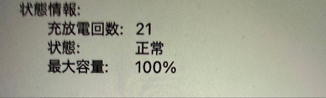 MacBook Pro M2 2023 本体 16インチ512G SSD