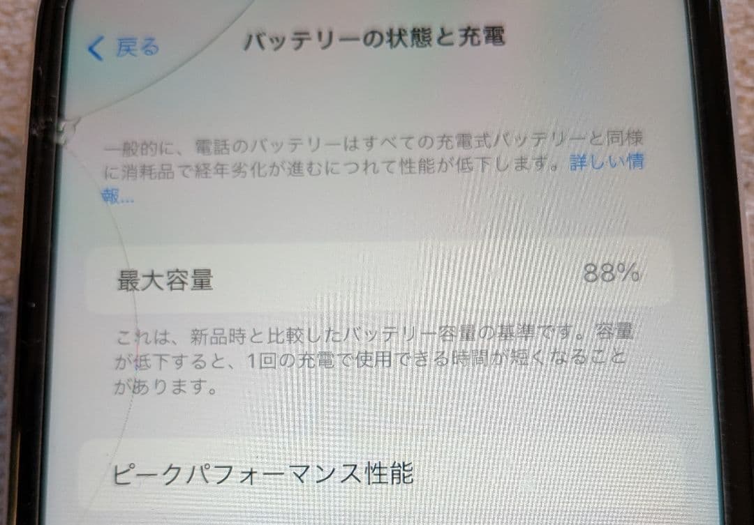 スマートフォン本体 iPhone11 64G