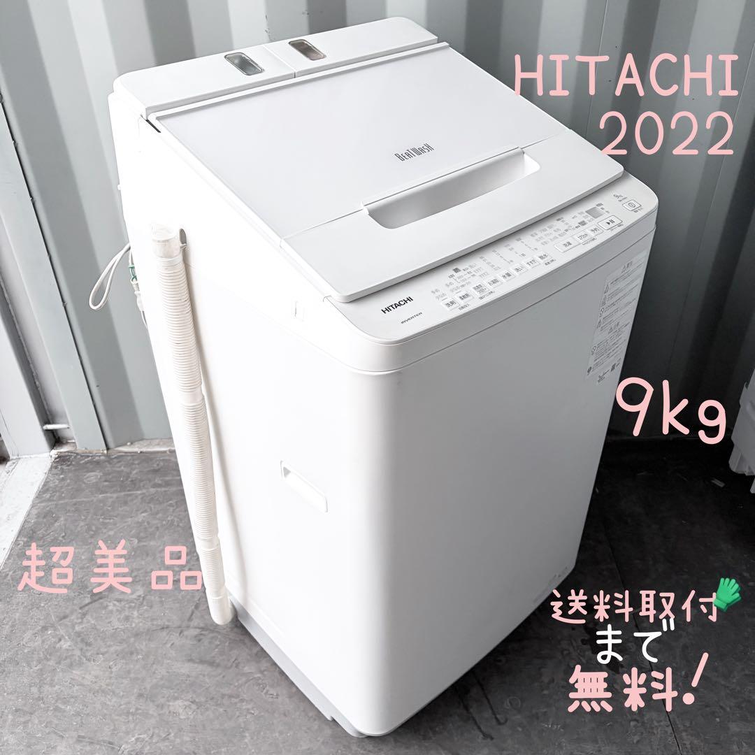 123運搬取付無料！ホワイト純正HITACHI洗濯機ビートウォッシュ！完動超美品