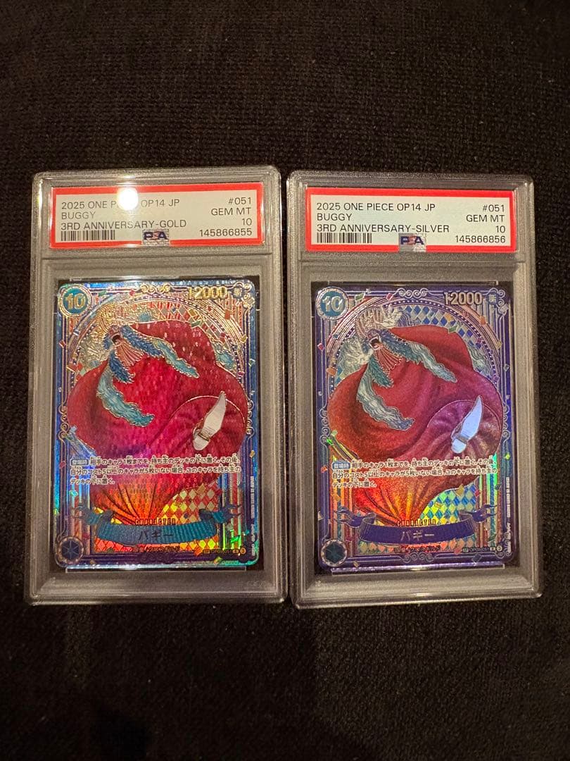 【PSA10連番】バギー SP 金・銀　ワンピースカードゲーム　蒼海の七傑