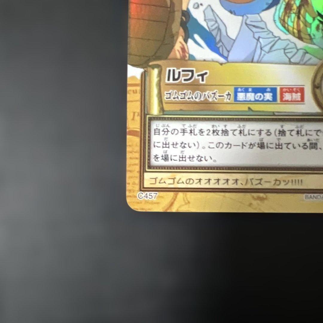 ハイパーバトル　カードダス　ワンピースカードゲーム　ルフィ　C457