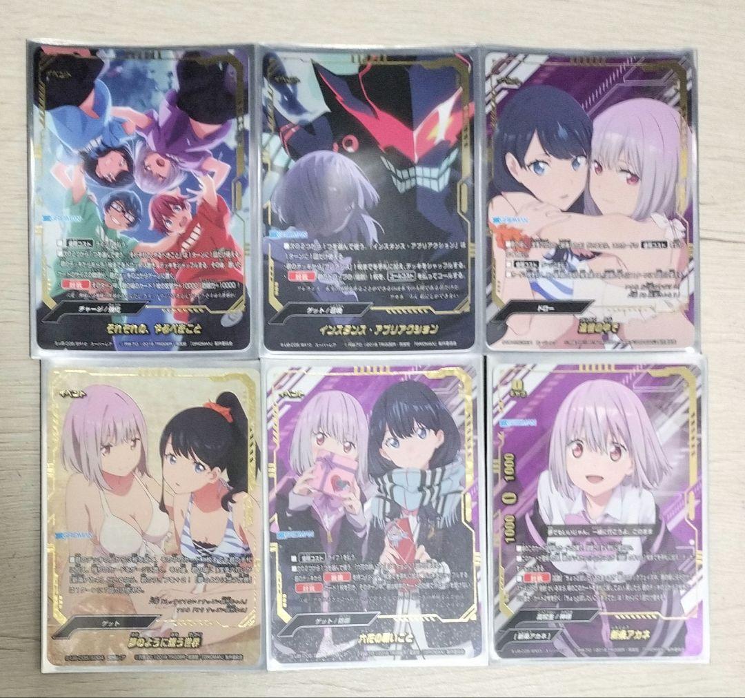 バディファイト　グリッドマン　レアまとめ