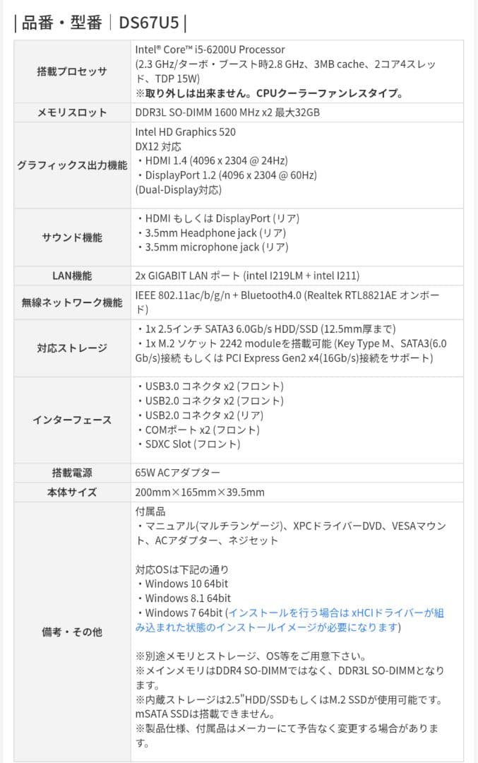 【新品・未開封】Shuttle ベアボーンキット DS67U5