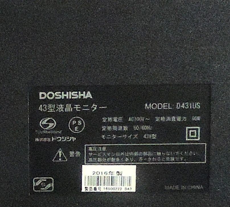 ドウシシャ 43型 4K液晶ディスプレイ D431US 非光沢 VAパネル