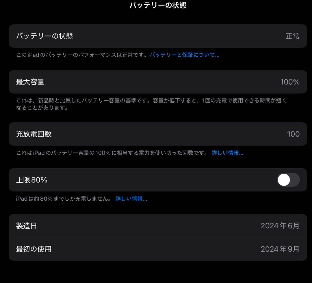iPad Pro M4 13インチ Wi-Fiモデル 1TB + 純正カバー