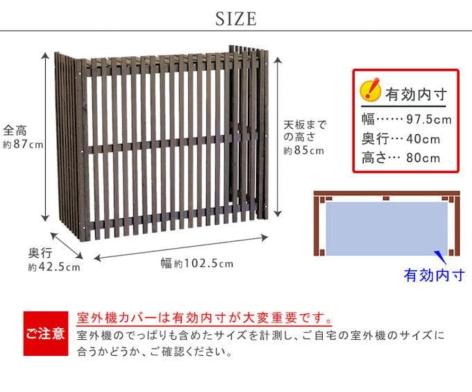縦格子モダンエアコン室外機カバー幅102.5cm エアコンカバー（1143）