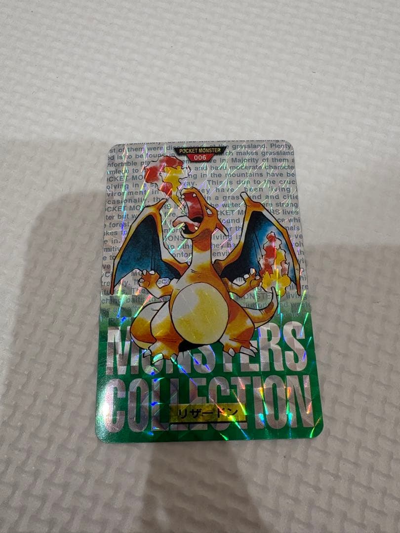 リザードン MONSTERS COLLECTION 006