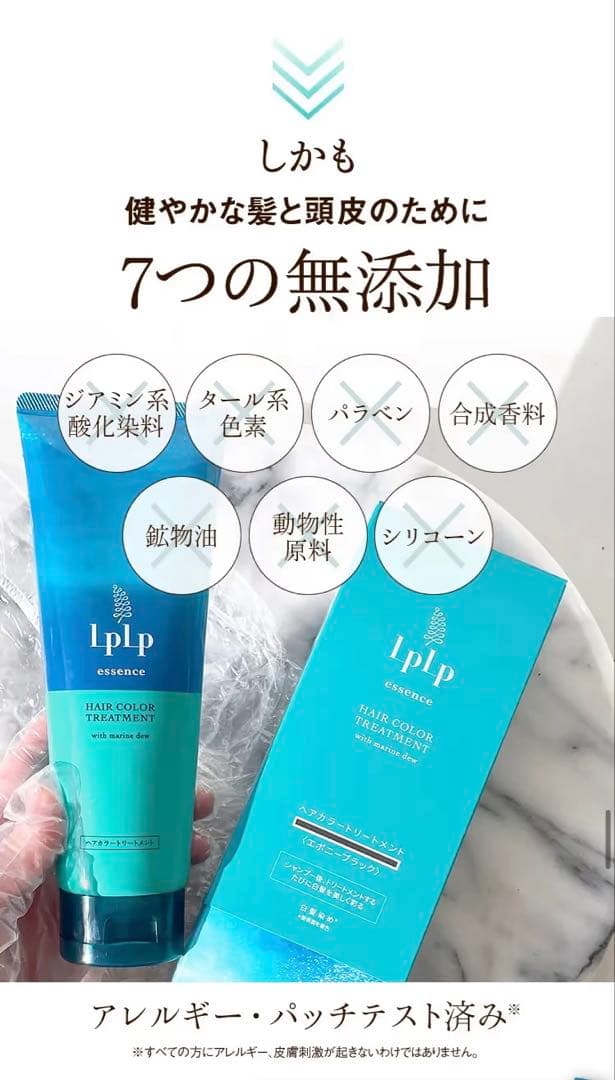 【4本セット】 LPLP エッセンス カラートリートメント ウォルナットブラウン