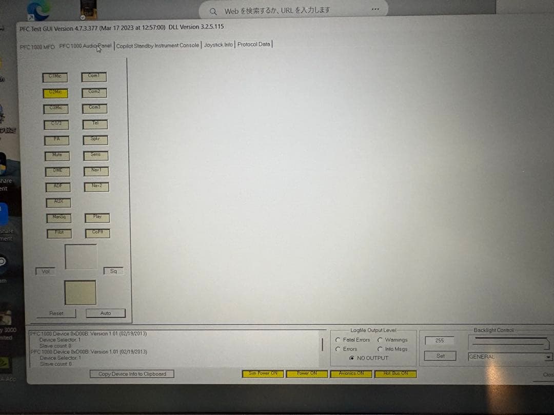 Precision Flight PFC-1000 フライトシミュレーター