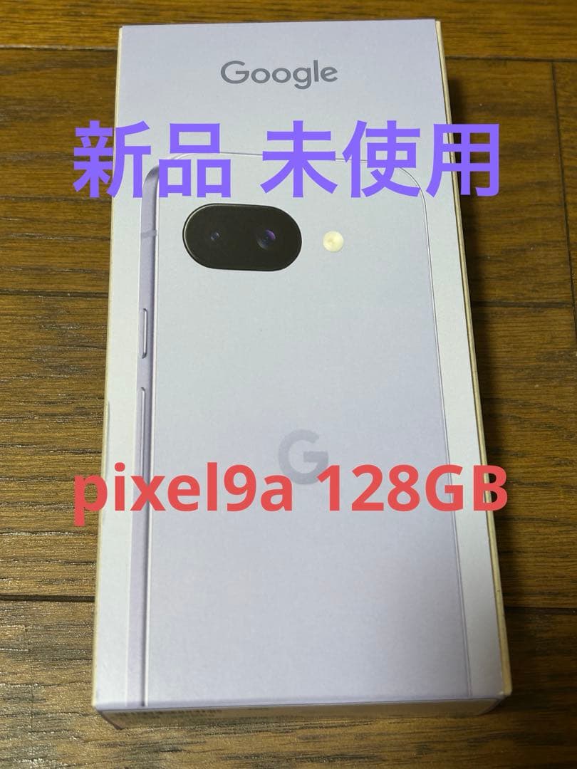 【新品 未使用】Google Pixel9a 128GB iris
