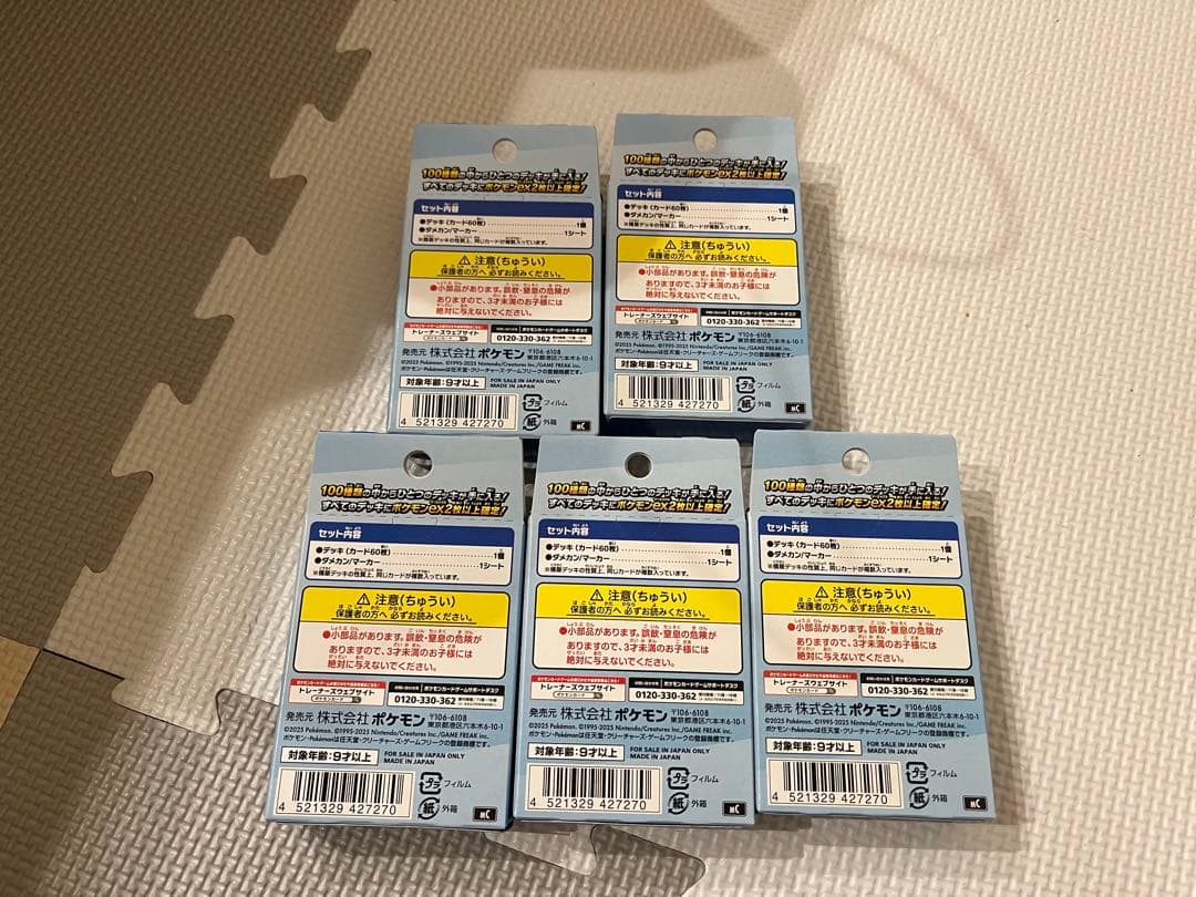 ポケモンカード　スタートデッキ100 未開封