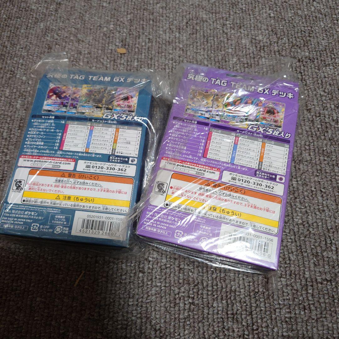 ブラッキー&ダークライ　エーフィ&デオキシス　未開封　スターターセット