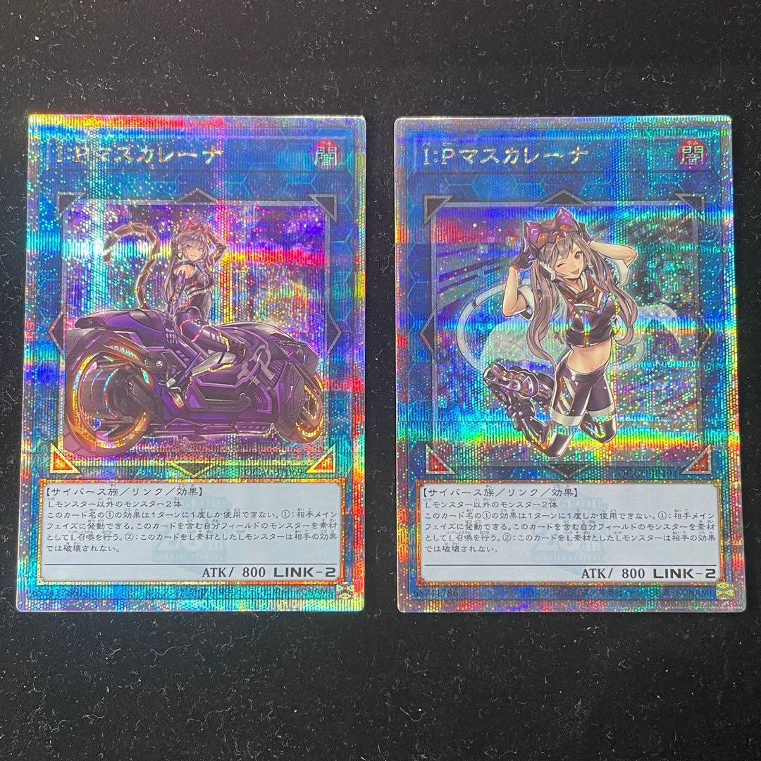 遊戯王OCG IPマスカレーナ　2枚セット　25thシークレットレア