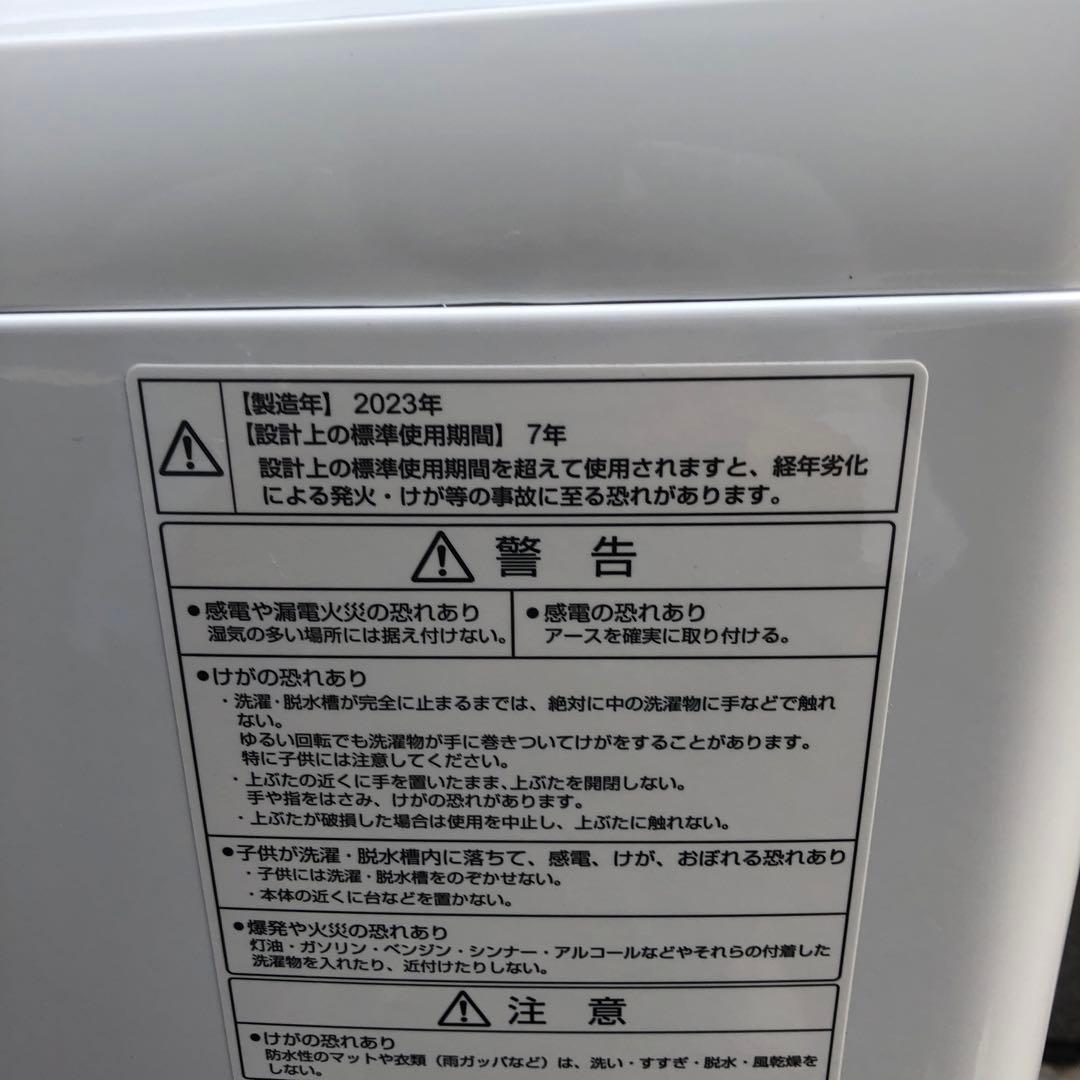 AQUA 二槽式洗濯機 クリアガラストップ 2023年製 7kg