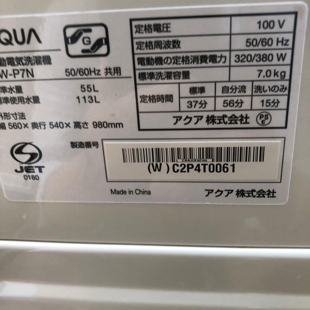 AQUA 二槽式洗濯機 クリアガラストップ 2023年製 7kg