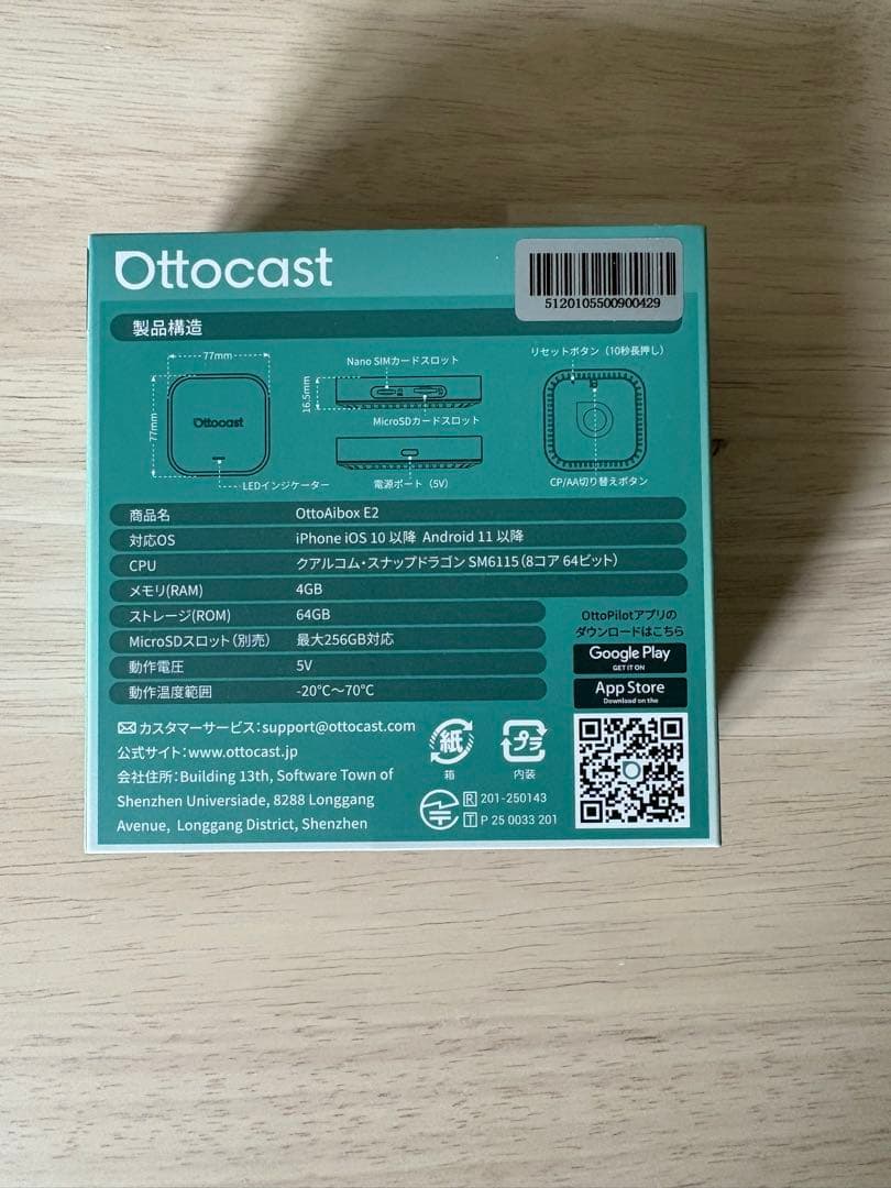 オットキャスト OttoAiBox e2 ほぼ未使用