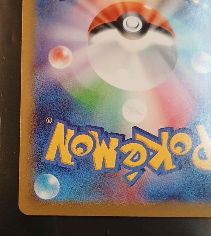 リーリエのピッピex sar スタートデッキ100 ポケモンカード