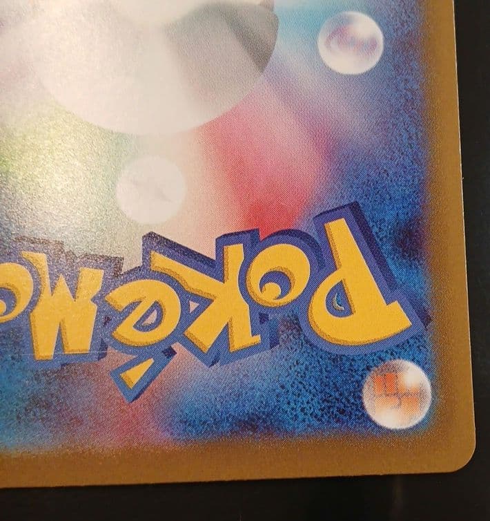 リーリエのピッピex sar スタートデッキ100 ポケモンカード