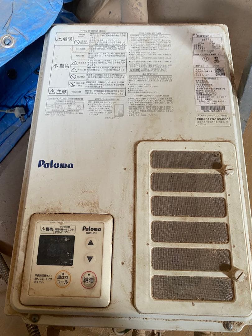 屋内パロマ給湯器 上方排気　煙突　ジャンク