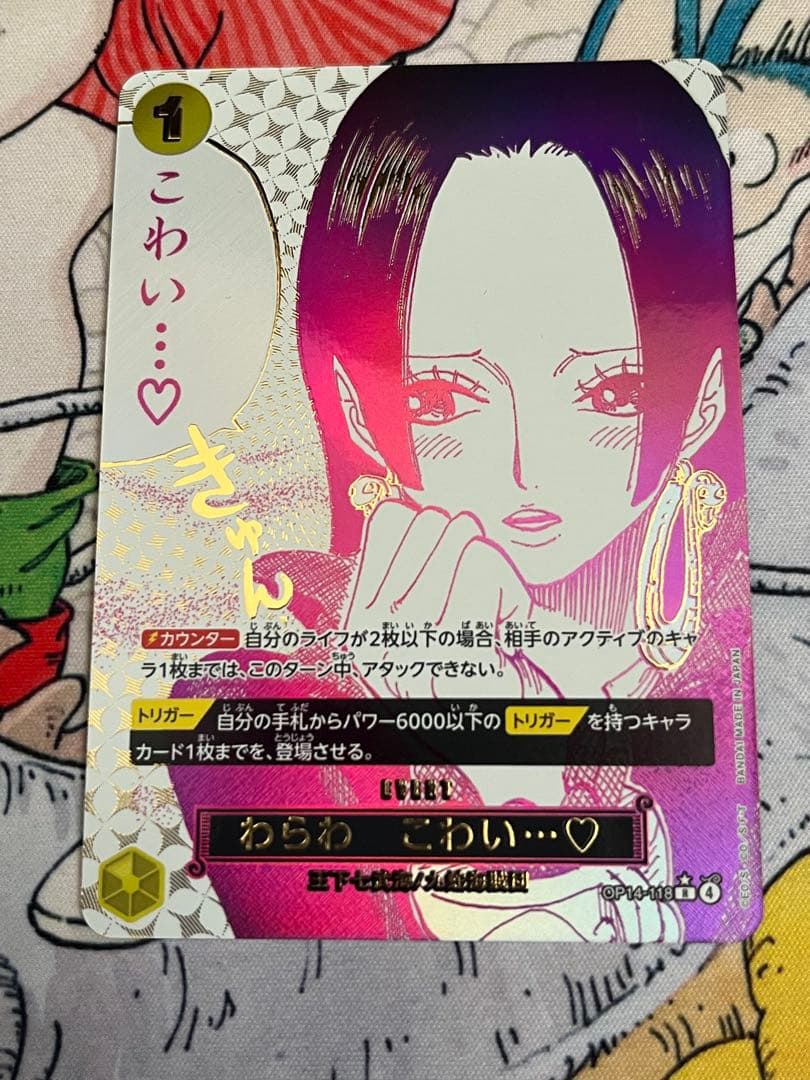 ワンピース カードゲーム わらわこわい　パラレル