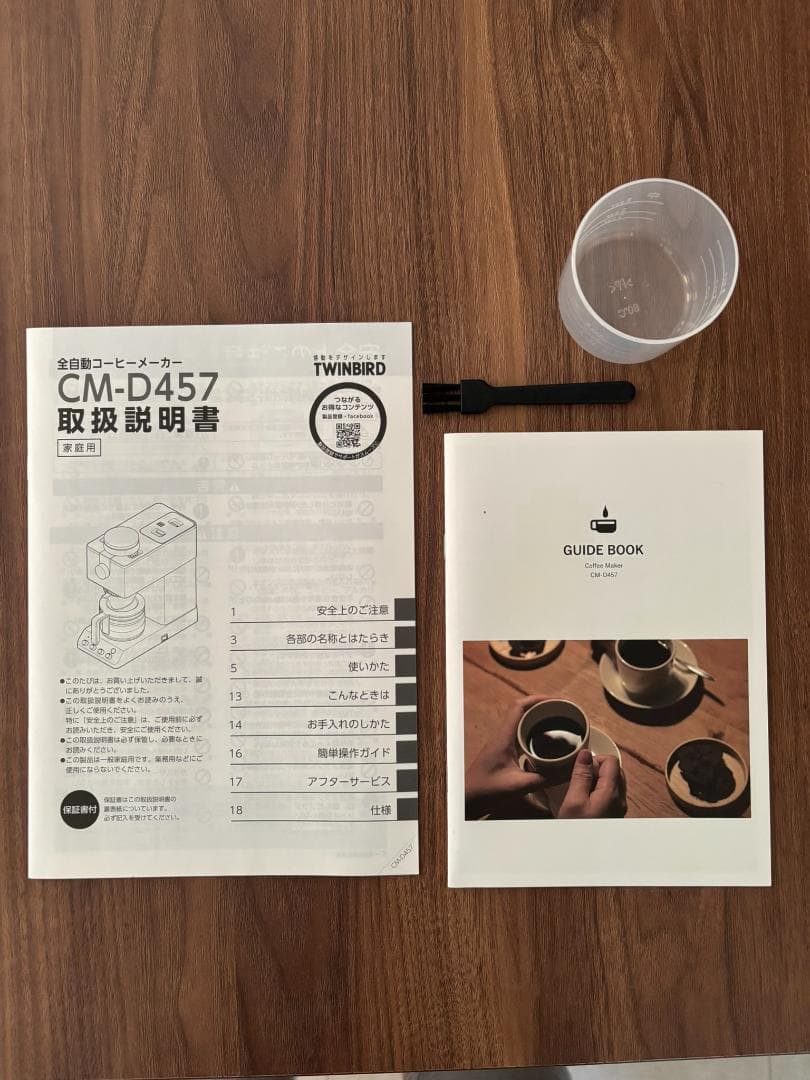 【美品】TWINBIRD コーヒーメーカー CM-D457　ツインバード