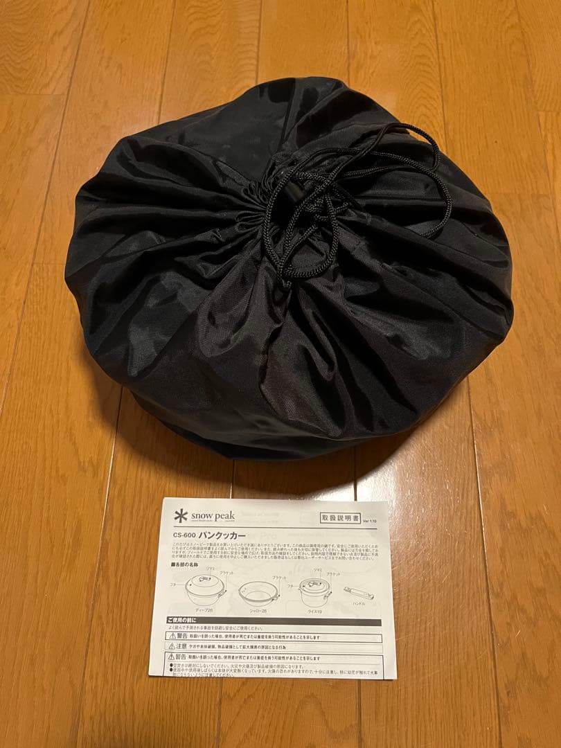 スノーピーク  peak パンクッカー