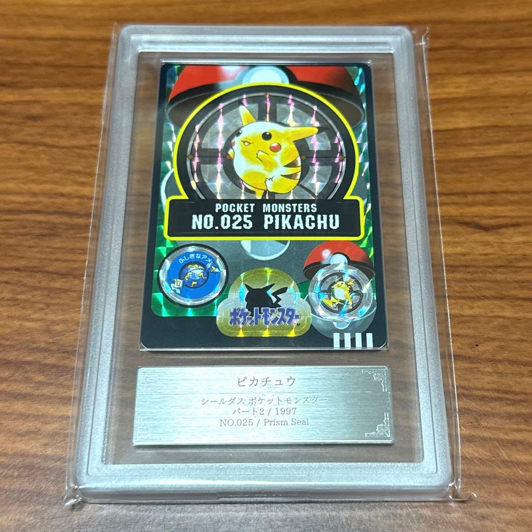ARS10 ピカチュウ シールダス プリズムシール 1997年 PSA10