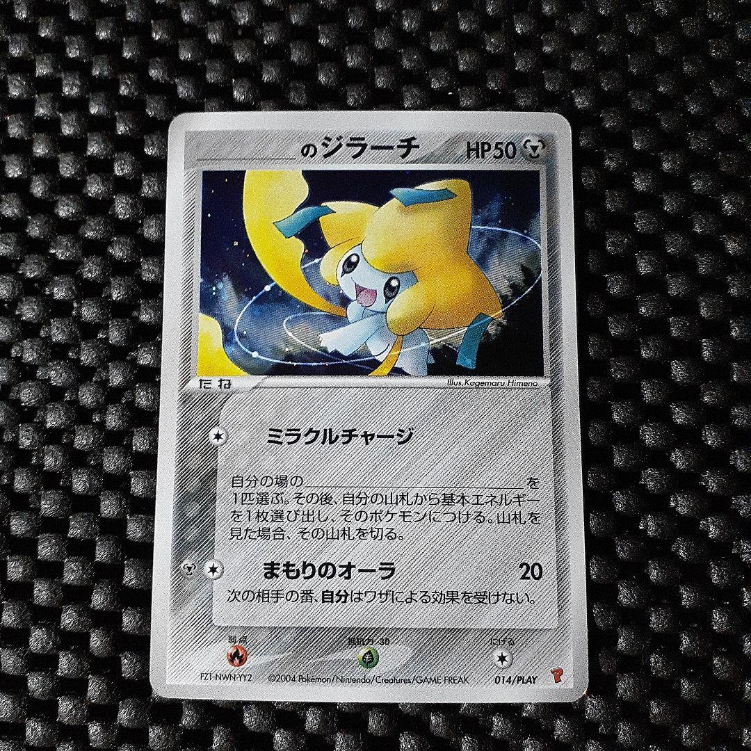 _____のジラーチ PROMO ポケモンカードプレイヤーズクラブ PLAYプ…