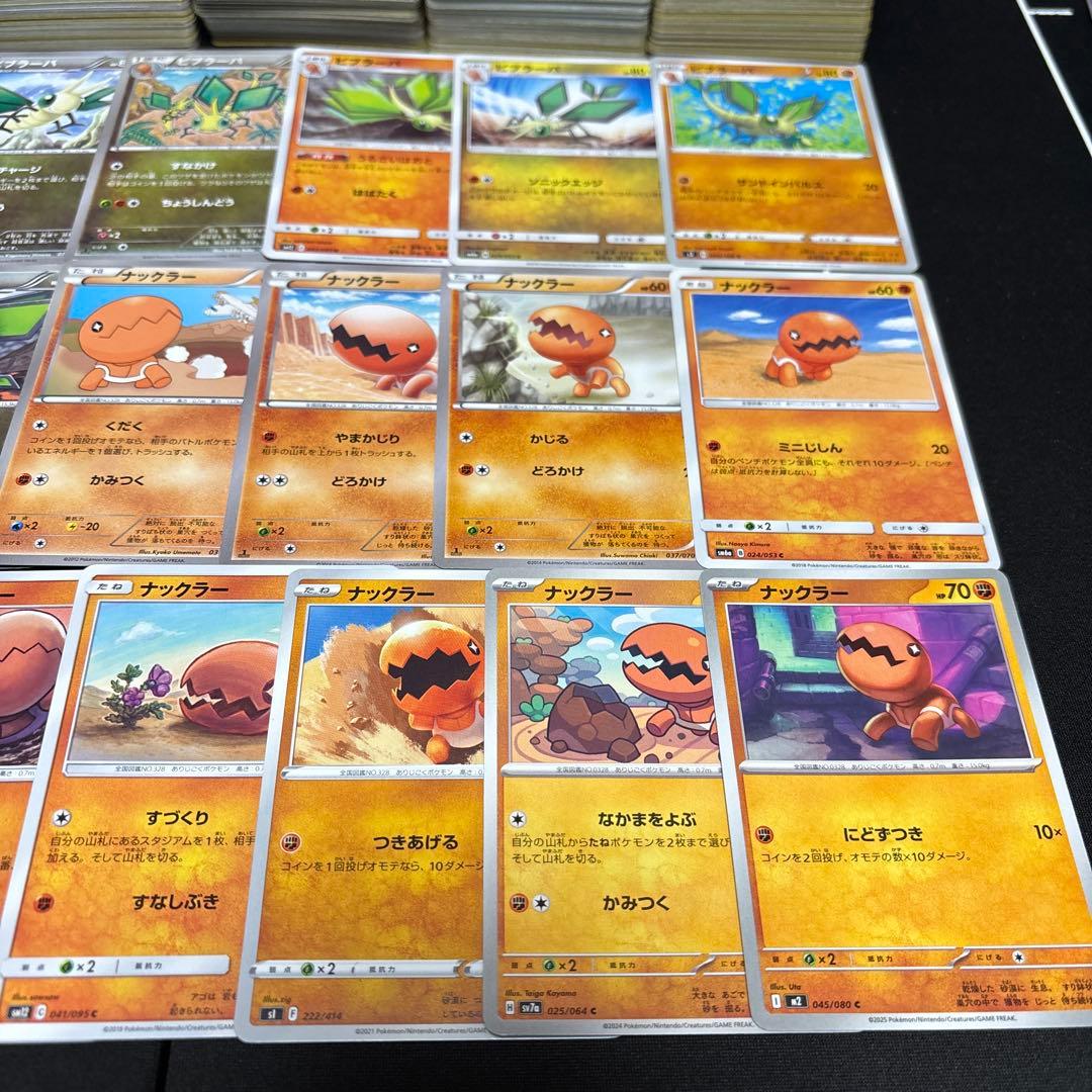 【約1000枚】ポケモンカード　ナックラー ビブラーバ　フライゴン　大量セット