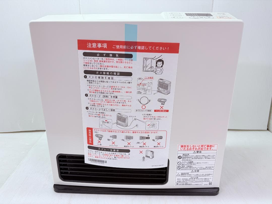 未使用／リンナイ／ガスファンヒーター／SRC-365E／LPガス／2024年製