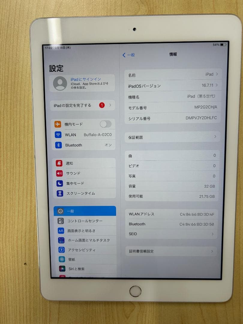 Apple iPad (第5世代) 32GB MP2G2CH/A (A5)