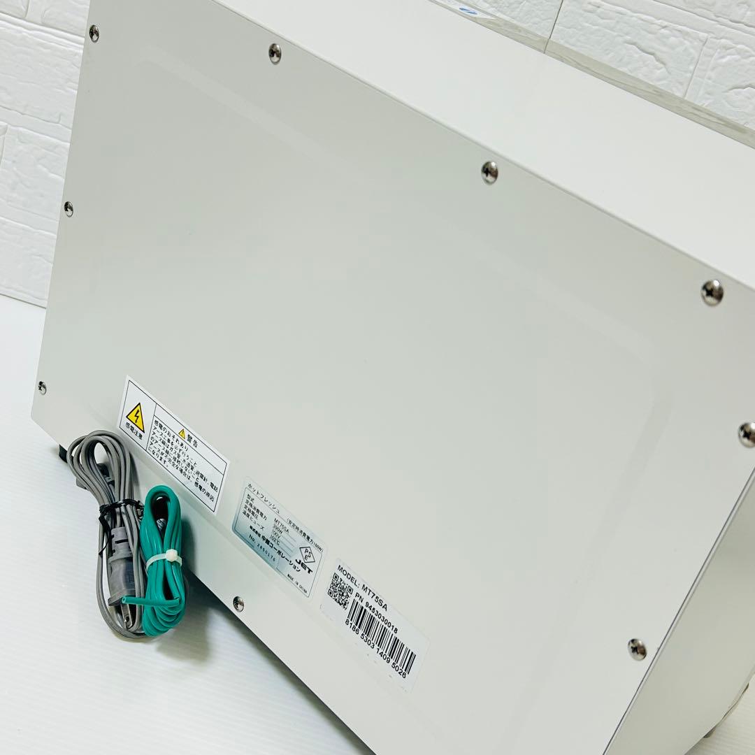 【美品】中部コーポレーション タオルウォーマー 18L MT75SA 2段