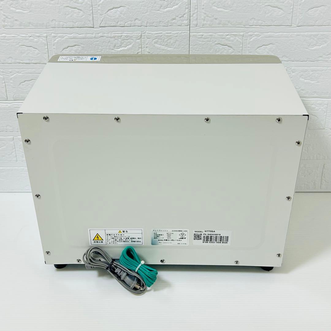 【美品】中部コーポレーション タオルウォーマー 18L MT75SA 2段