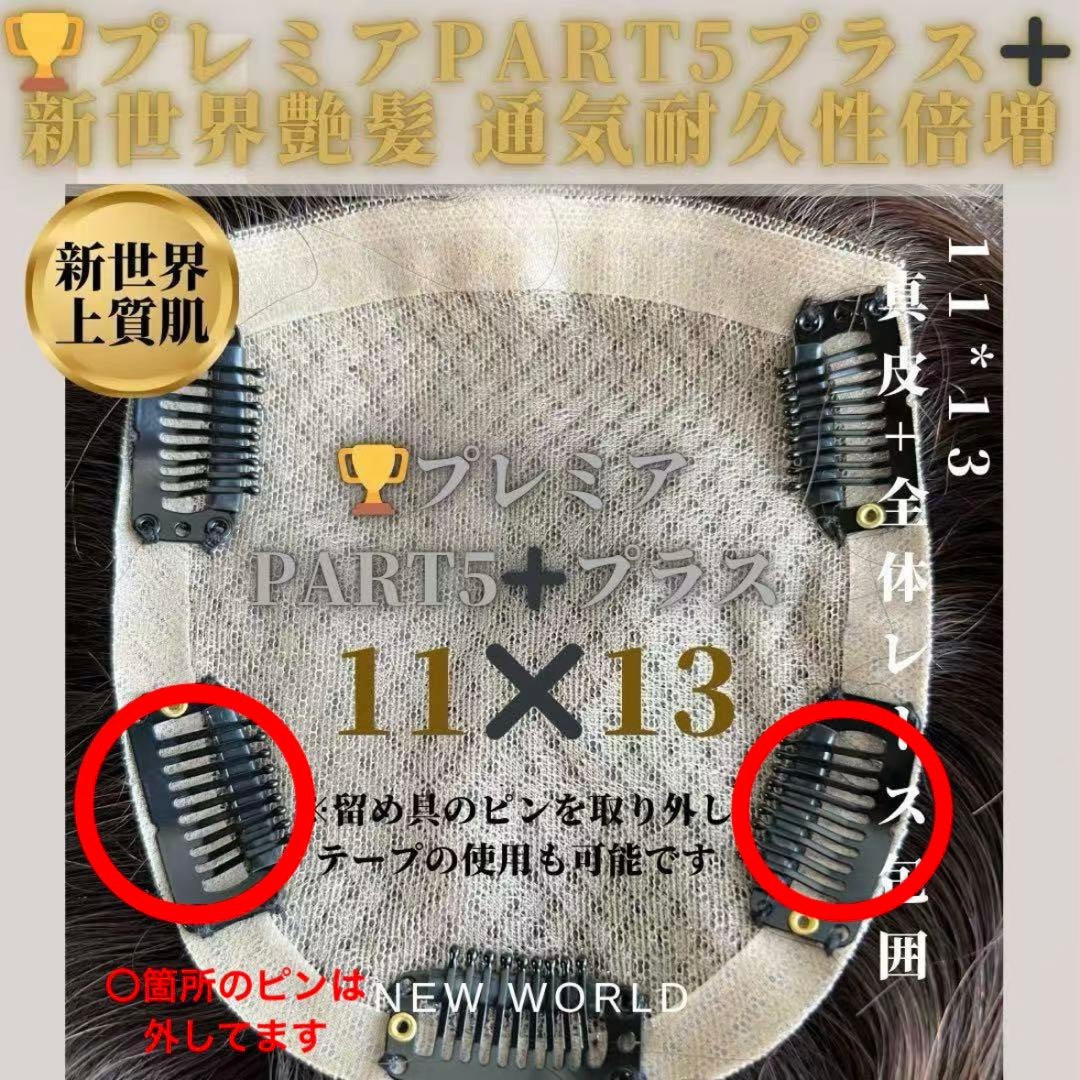 【値下中】高級レミー100% 人毛 ヘアピース ブライトブラウン 50cm