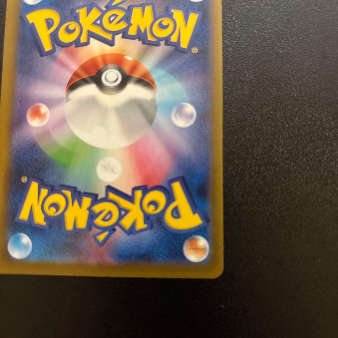 傷有り　特価品　ピカチュウex SAR 234/192