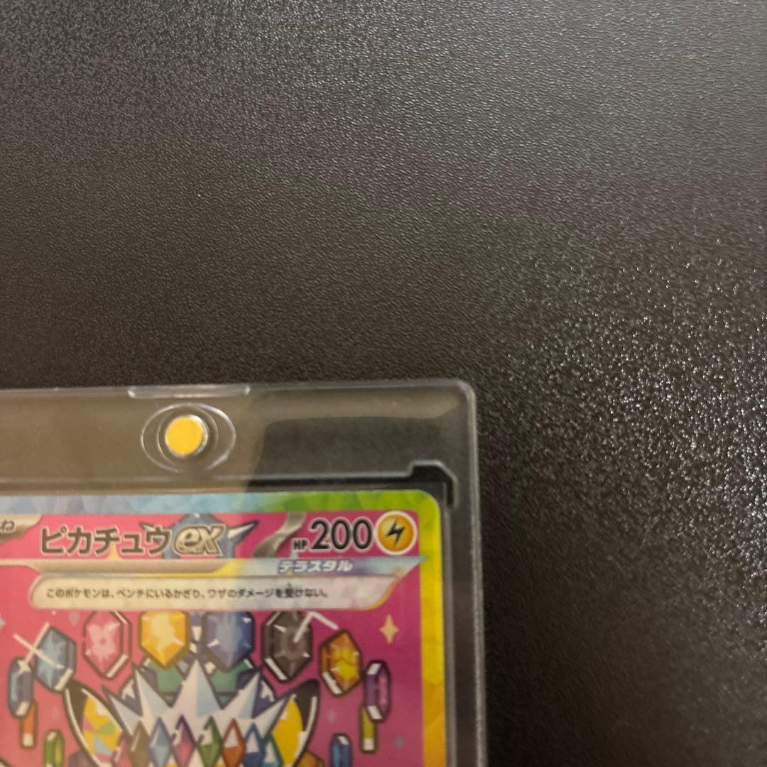 傷有り　特価品　ピカチュウex SAR 234/192