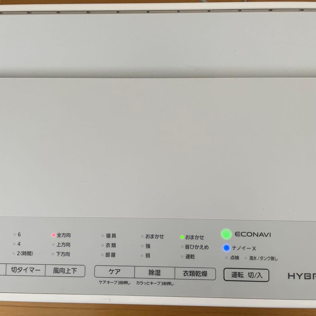 Panasonic 衣類乾燥除湿機