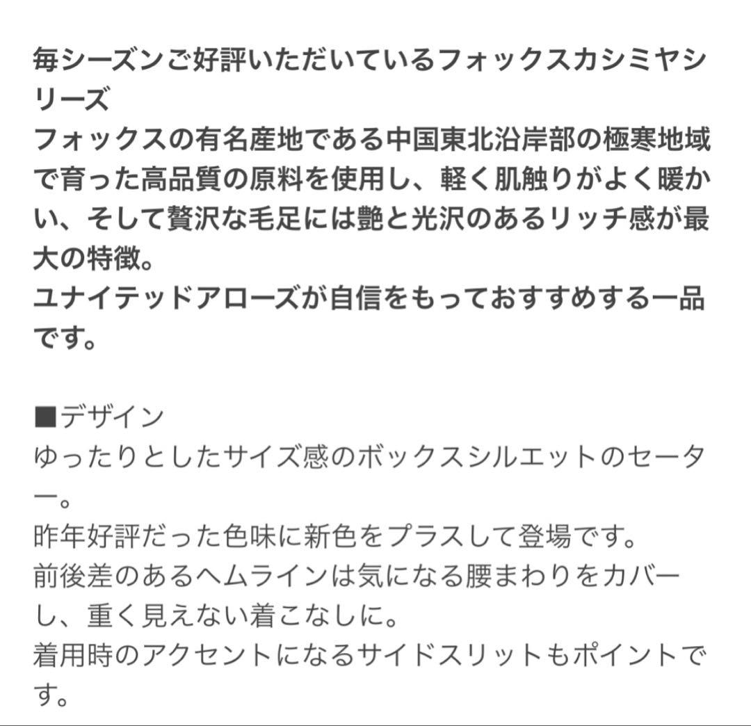 専用美品★ユナイテッドアローズ　フォックス カシミヤ クルーネックニット グレー