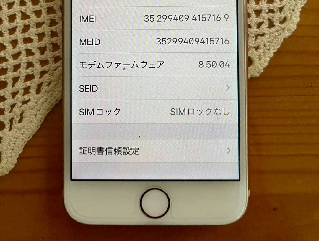 Apple iPhone 8 ゴールド 本体のみ SIMフリー