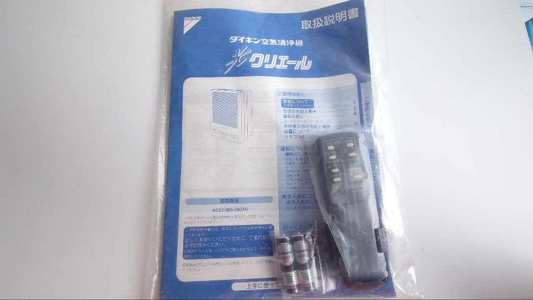 【新品未使用】ダイキン 空気清浄機 ACEF3BS-W 1997年製