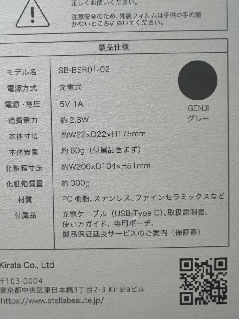 STELLA BEAUTE 美顔器 グレー