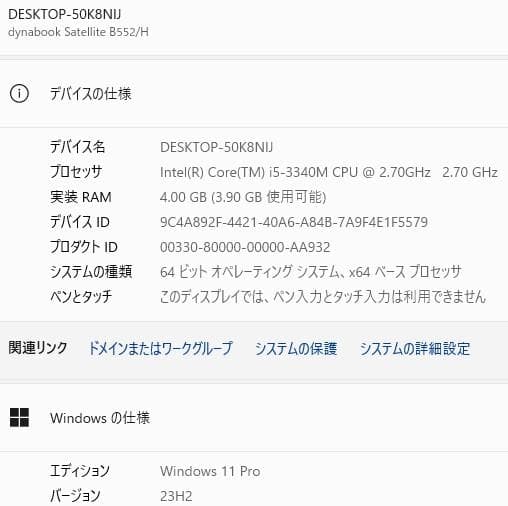 Windows11東芝ノートパソコン wifi office互換 爆速SSD8