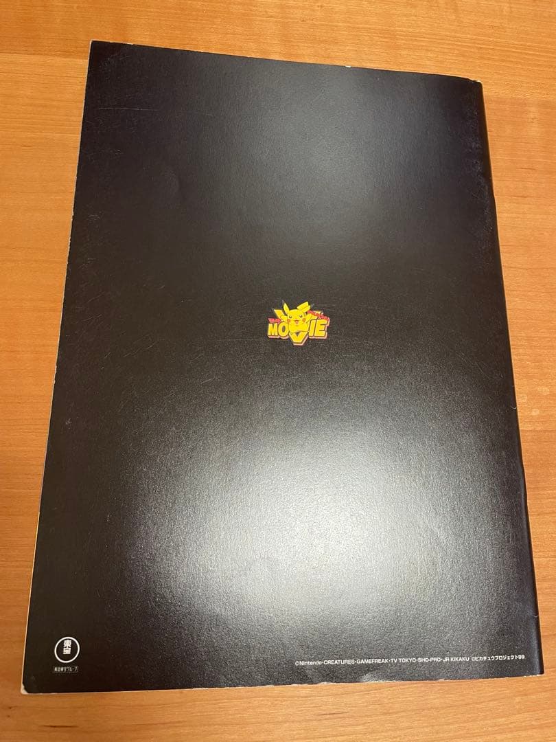 【美品】古代ミュウ 修正前期　劇場版ポケットモンスター ルギア爆誕