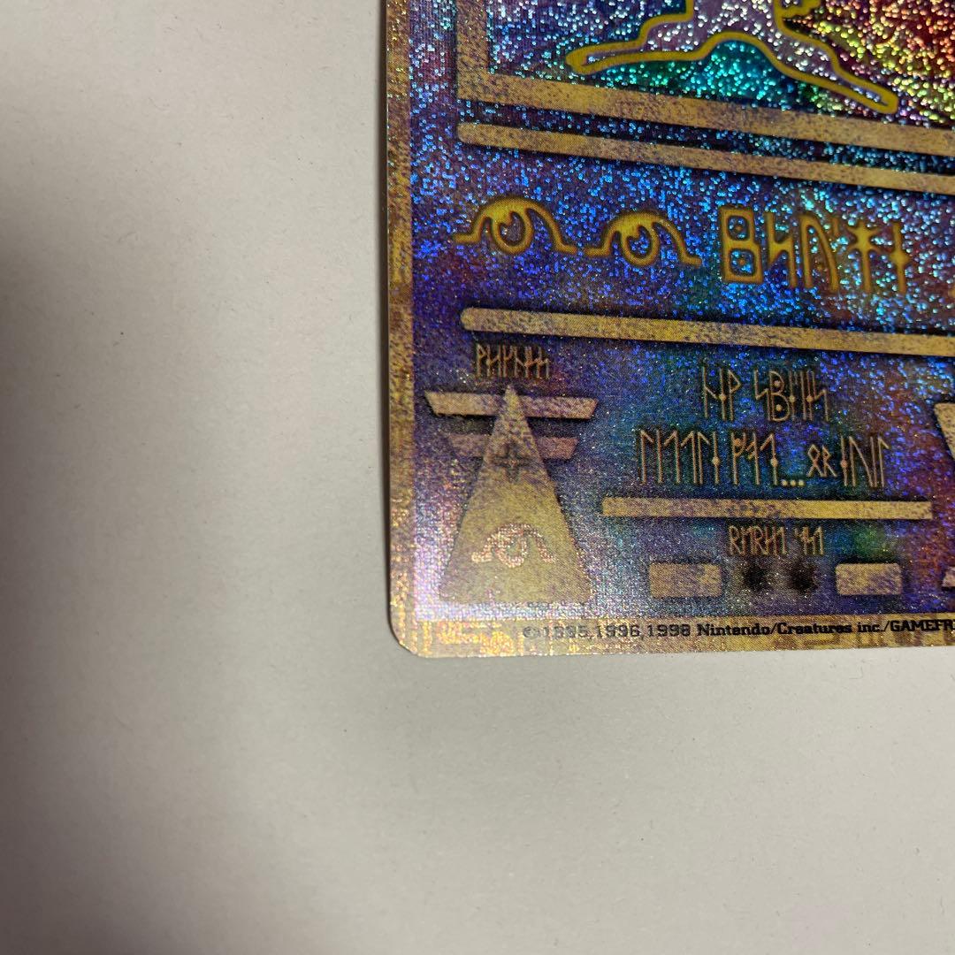 【美品】古代ミュウ 修正前期　劇場版ポケットモンスター ルギア爆誕