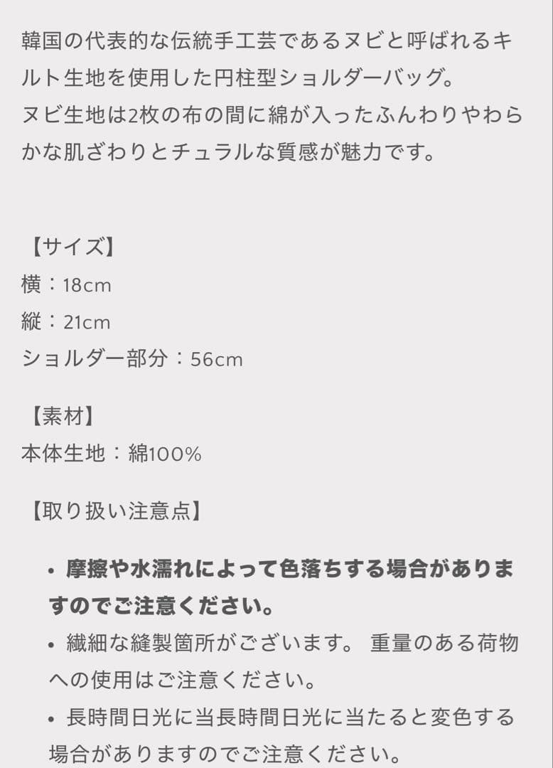 vakt. バクト　白ヌビ　bag S