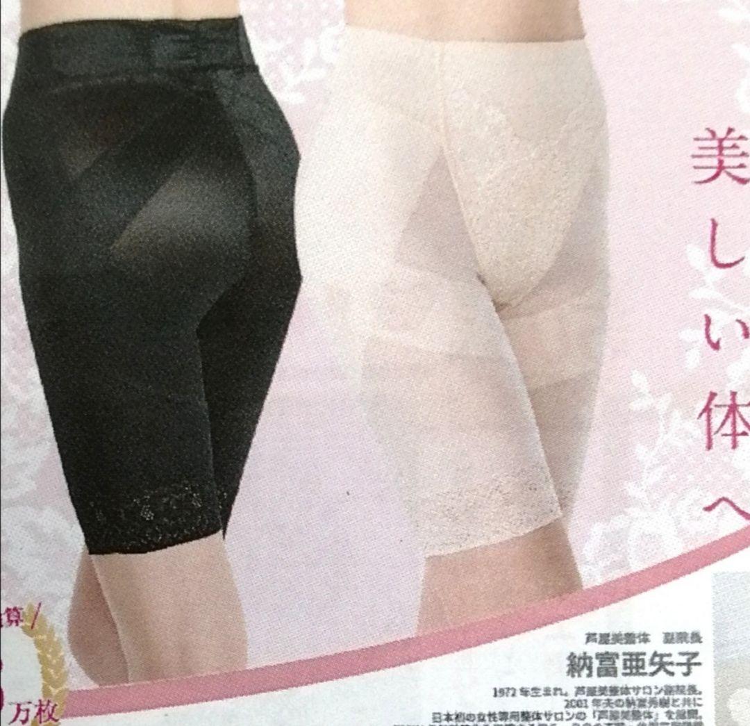 新品 正規品 芦屋美整体 ３Ｌ ピンクベージュ ３枚