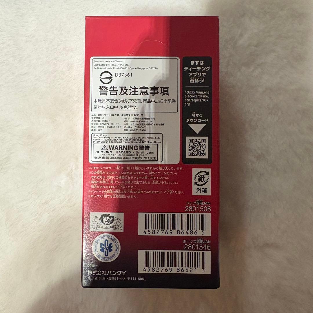 ワンピースカード　受け継がれる意志1BOX新品未開封別途キャンペーン2パック付き